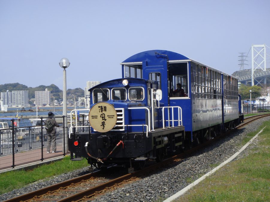 門司港レトロ観光列車「潮風号」とぐるっと関門海峡